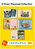 Kuji - Nmeneko <br>[Pre-Order]