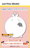 Kuji - Nmeneko <br>[Pre-Order]