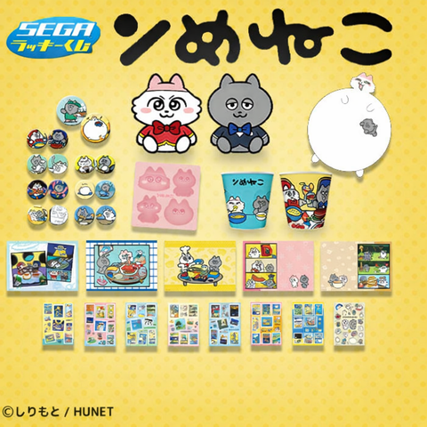 Kuji - Nmeneko <br>[Pre-Order]