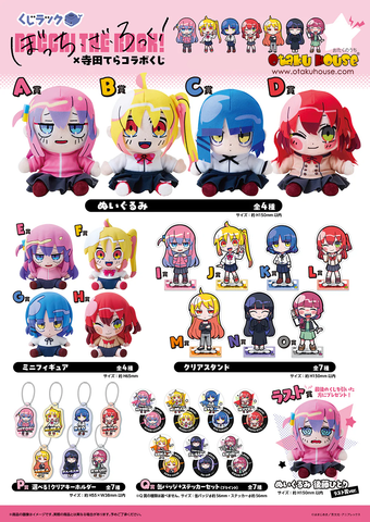 Kuji - Bocchi the Rock! x Terada Tera Collaboration
