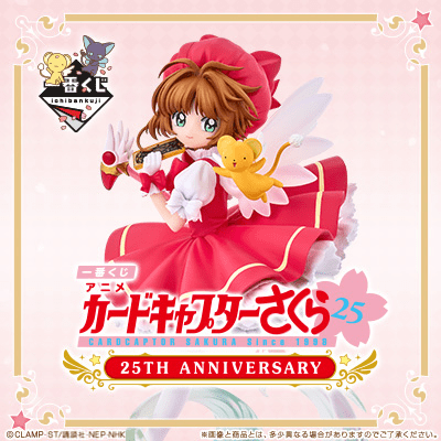 Kuji - Cardcaptor Sakura 25th Anniversary <br>[Pre-Order]