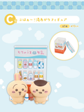 Ichiban Kuji - Chiikawa - Chiikawa's Public Bath <br>[Pre-Order]