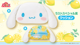 Kuji - Cinnamoroll - Lemonade (Full Set of 70) <br>[Pre-Order]