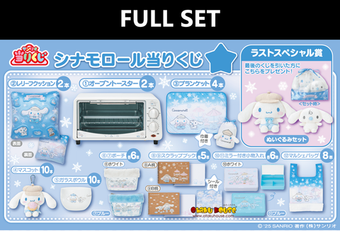 Kuji - Cinnamoroll - Winter Cafe (Full Set of 70)