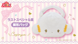 Kuji - Cogimyun (Full Set of 70) <br>[Pre-Order]