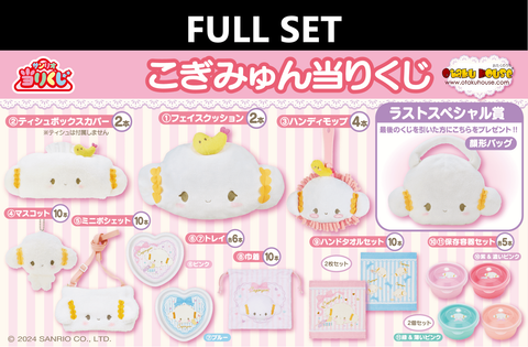 Kuji - Cogimyun (Full Set of 70) <br>[Pre-Order]