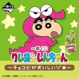 Kuji - Crayon Shinchan - Delicious Chocobi <br>[Pre-Order]