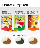 Ichiban Kuji - Crayon Shinchan - I'm Full (Full Set of 54) <br>[Pre-Order]
