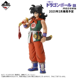 Kuji - Dragon Ball Ex Son Goku Training Section