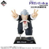 Kuji - Dragon Ball Ex Son Goku Training Section <br>[Pre-Order]