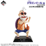 Kuji - Dragon Ball Ex Son Goku Training Section <br>[Pre-Order]