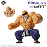 Kuji - Dragon Ball Ex Son Goku Training Section