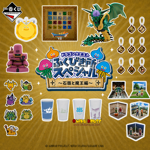 Kuji - Dragon Quest VII Reimagined - The Stone Tablet And Demon Lords <br>[Pre-Order]