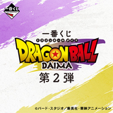 Kuji - Dragonball Daima Second <br>[Pre-Order]