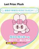 Kuji - Esther Bunny Little <br>[Pre-Order]