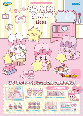 Kuji - Esther Bunny Little <br>[Pre-Order]