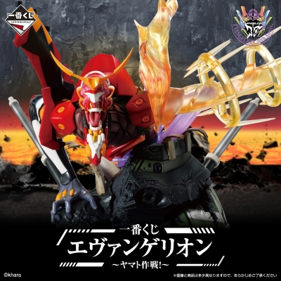 Kuji - Evangelion - Operation Yamato <br>[Pre-Order]