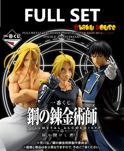 Kuji - Full Metal Alchemist - Those Who Open The Door (Full Set of 80) <br>[Pre-Order]