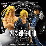 Kuji - Full Metal Alchemist - Those Who Open The Door <br>[Pre-Order]