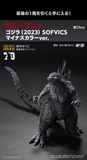 Kuji - Godzilla 70th Anniversary (Full Set of 80) <br>[Pre-Order]