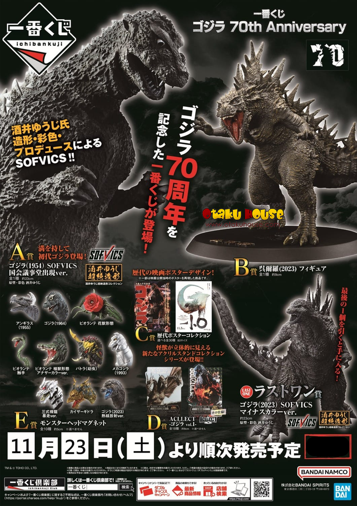 Kuji - Godzilla 70th Anniversary <br>[Pre-Order]