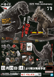 Kuji - Godzilla 70th Anniversary (Full Set of 80) <br>[Pre-Order]