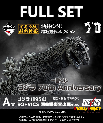 Kuji - Godzilla 70th Anniversary (Full Set of 80) <br>[Pre-Order]