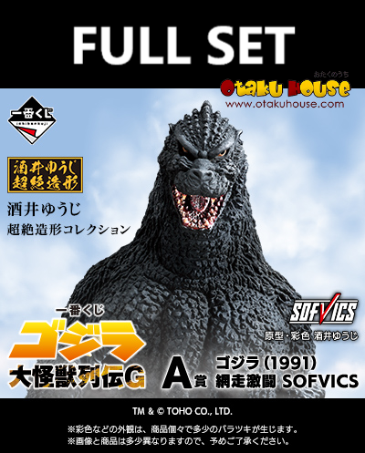 Kuji - Godzilla Monster Biographies G (Full Set of 80) <br>[Pre-Order]