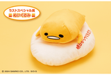 Kuji - Gudetama Sanrio