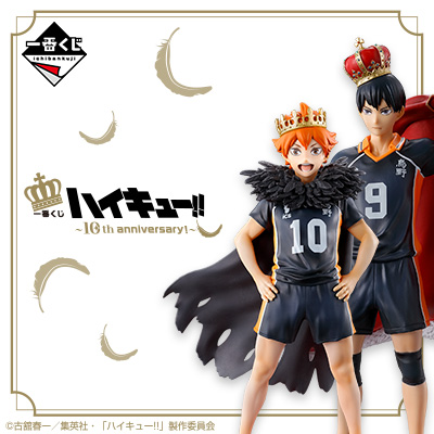 Kuji - Haikyuu!! 10th Anniversary