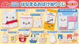 Kuji - Hanamaru Obake <br>[Pre-Order]