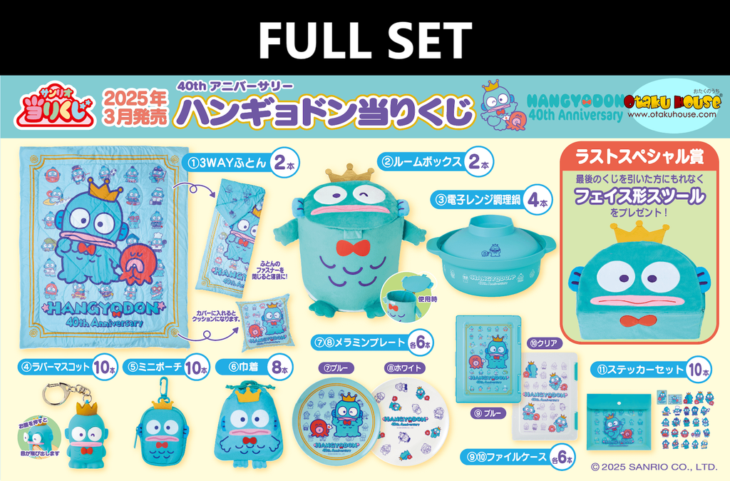 Kuji - Hangyodon 40th Anniversary (Full Set of 70) <br>[Pre-Order]