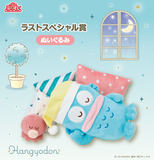Kuji - Hangyodon - Good Night Sayuri (Full Set of 70) <br>[Pre-Order]