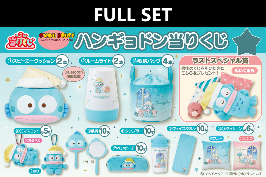 Kuji - Hangyodon - Good Night Sayuri (Full Set of 70) <br>[Pre-Order]