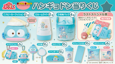 Kuji - Hangyodon - Good Night Sayuri <br>[Pre-Order]