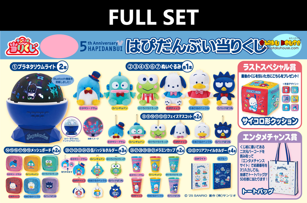 Kuji - Hapidanbui 5th Anniversary (Full Set of 70) <br>[Pre-Order]