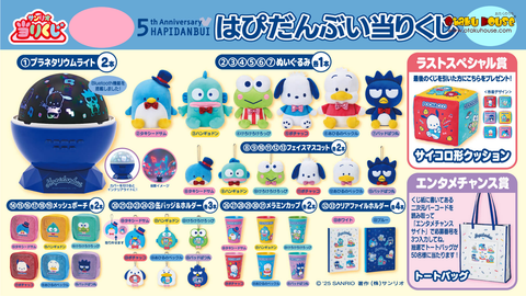 Kuji - Hapidanbui 5th Anniversary <br>[Pre-Order]
