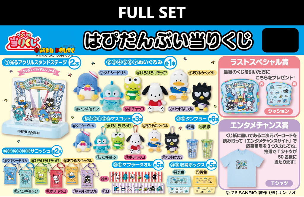 Kuji - Hapidanbui - Summer Festival (Full Set of 70) <br>[Pre-Order]