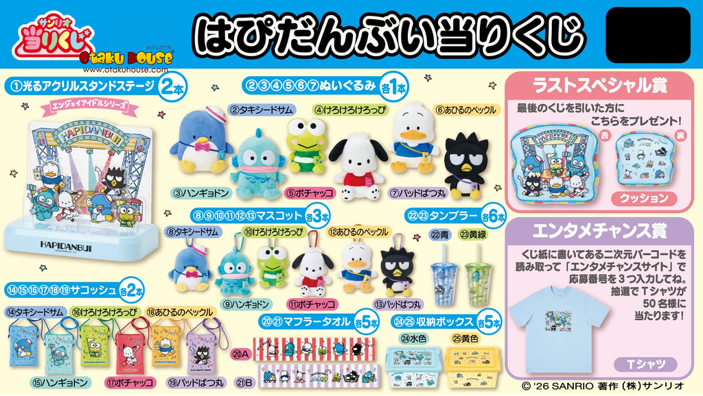 Kuji - Hapidanbui - Summer Festival <br>[Pre-Order]
