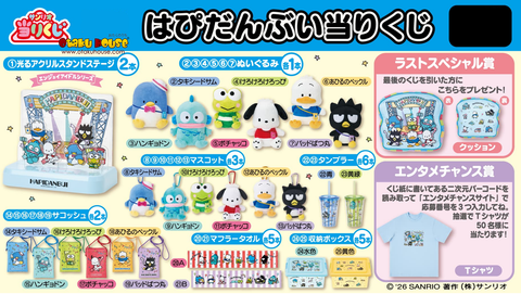 Kuji - Hapidanbui - Summer Festival <br>[Pre-Order]