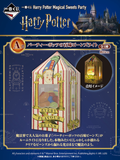 Kuji - Harry Potter - Magical Sweets Party <br>[Pre-Order]