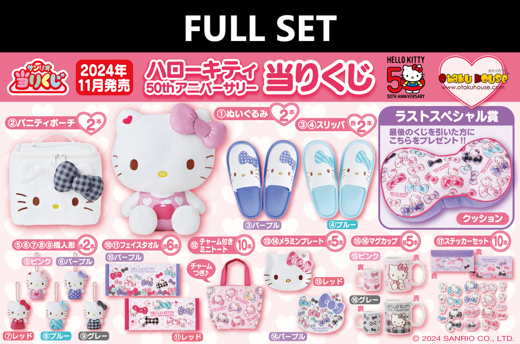 Kuji - Hello Kitty 50th Anniversary - Colorful Kitty (Full Set of 70) <br>[Pre-Order]