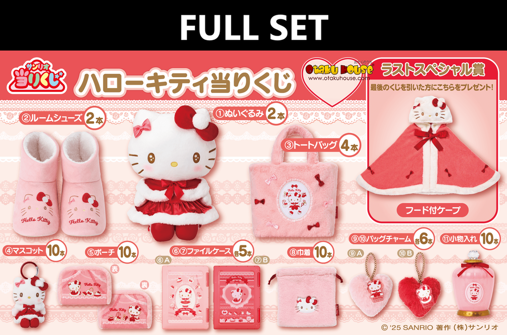 Kuji - Hello Kitty - Fluffy Kitty (Full Set of 70)