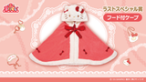 Kuji - Hello Kitty - Fluffy Kitty <br>[Pre-Order]