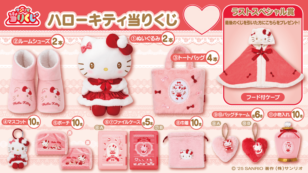 Kuji - Hello Kitty - Fluffy Kitty <br>[Pre-Order]