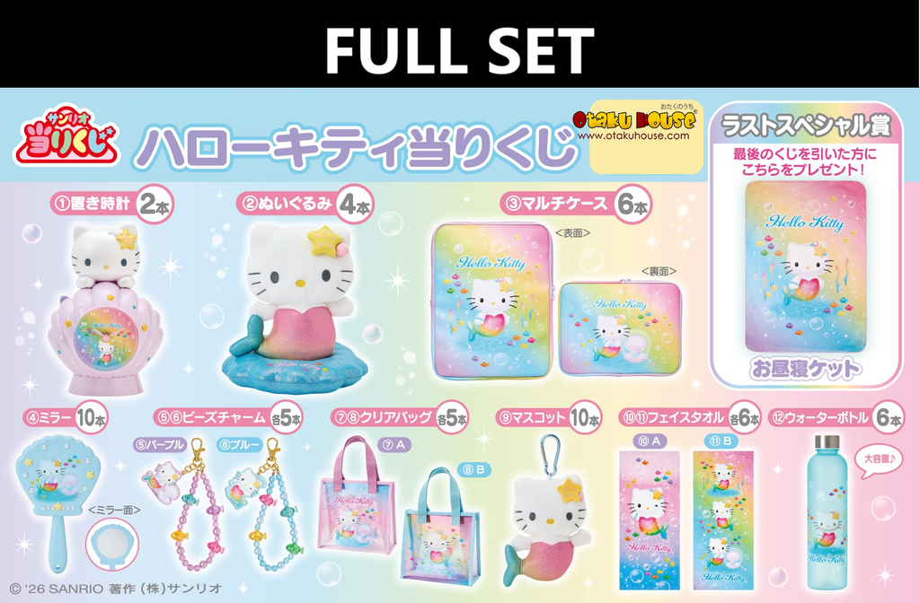 Kuji - Hello Kitty - Rainbow Mermaid (Full Set of 70) <br>[Pre-Order]