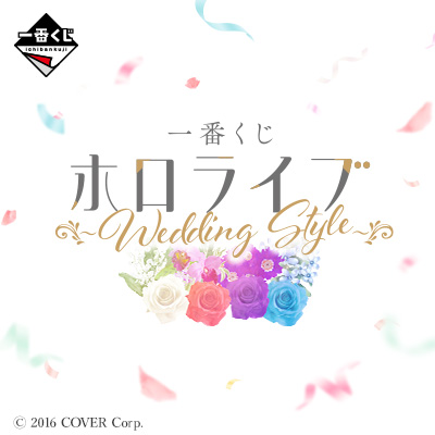 Kuji - Hololive - Wedding Style <br>[Pre-Order]