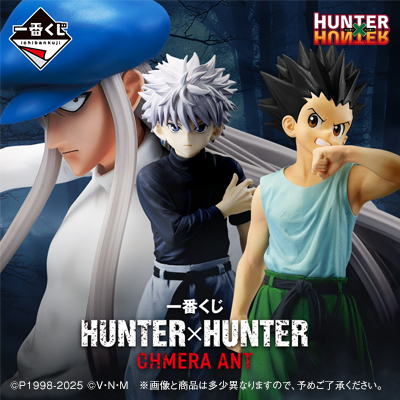 Kuji - Hunter x Hunter - Chmera Ant <br>[Pre-Order]