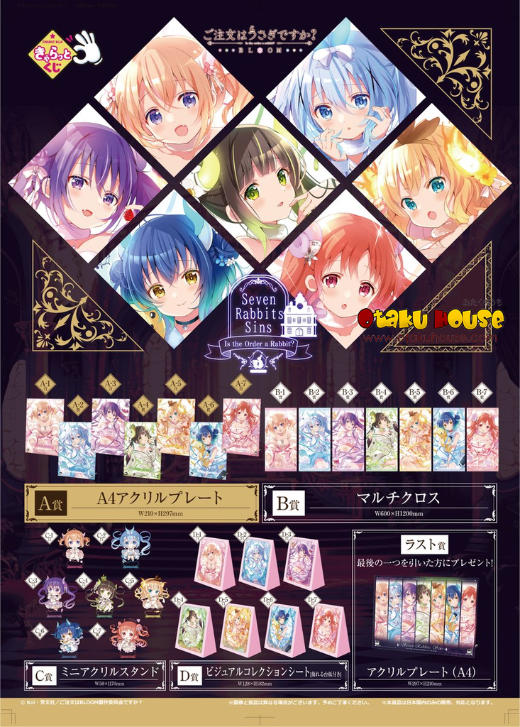 Kuji - Is The Order A Rabbit? - Seven Rabbit Sins <br>[Pre-Order]