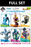 Kuji - Jojo's Bizarre Adventure - Stone Ocean - Stand's Assemble (FULL SET OF 80)